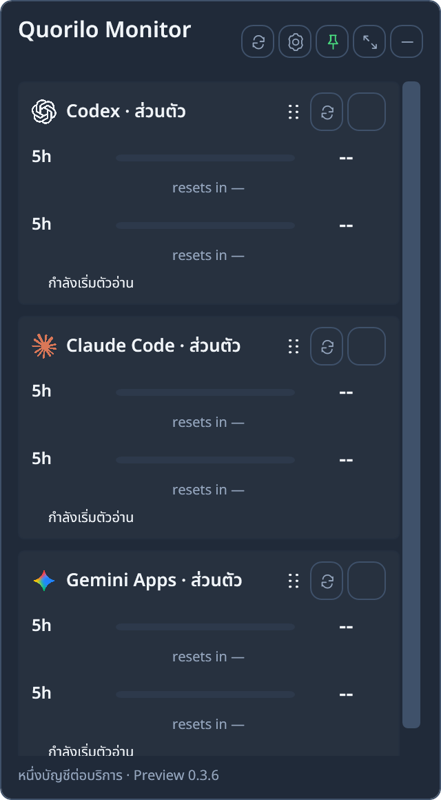 ภาพโปรแกรม Quorilo Monitor แสดงโควตา Codex, Claude Code และ Gemini
